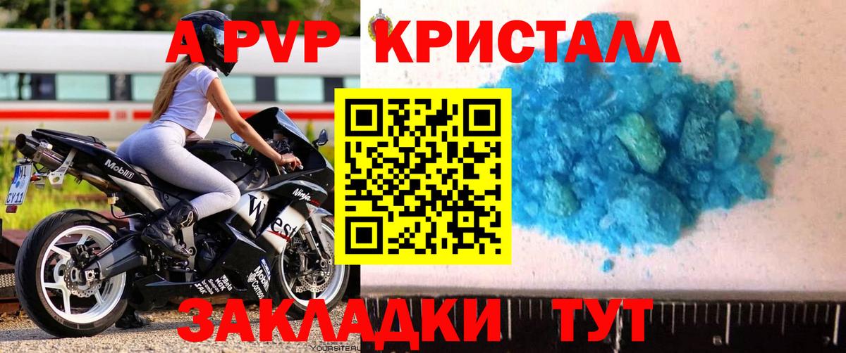 Семилуки  Alpha-PVP СК КРИС  Вход с VPN 