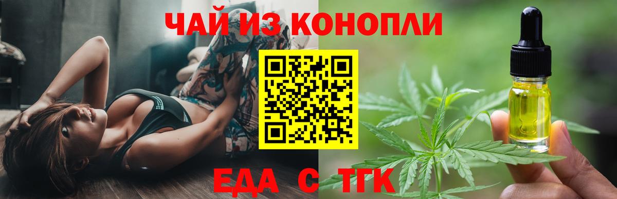 Семилуки  Еда ТГК марихуана  Вход с VPN 