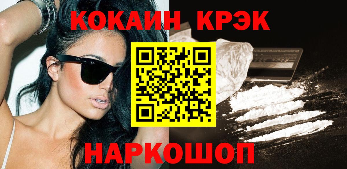 Семилуки  Кокаин Боливия  Вход с VPN  Cocaine Боливия 