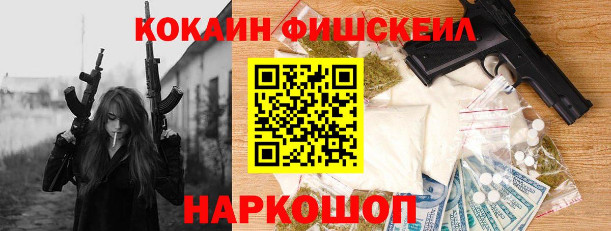 КОКАИН 97% Семилуки