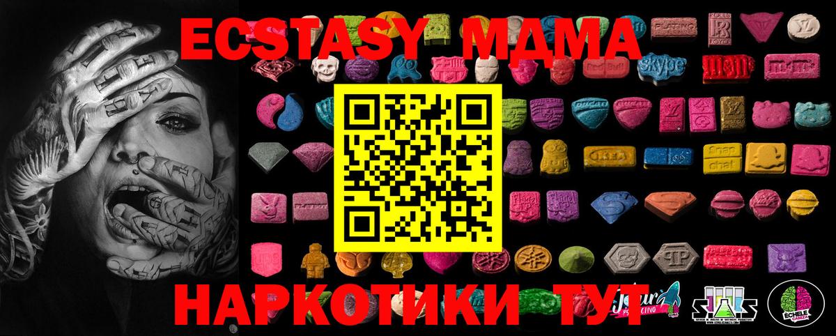 Семилуки  ЭКСТАЗИ  Вход с VPN  Экстази ешки  Ecstasy 280мг 