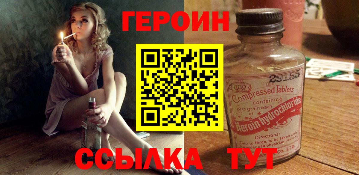 Семилуки  ГЕРОИН VHQ  Вход с VPN 