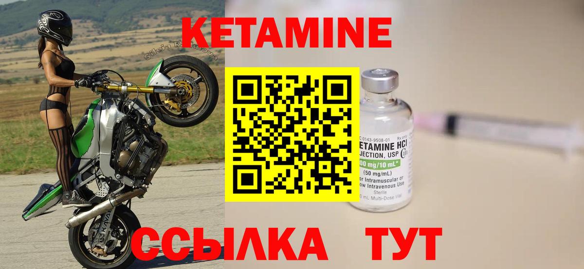Семилуки  КЕТАМИН VHQ  КЕТАМИН ketamine  Вход с VPN 