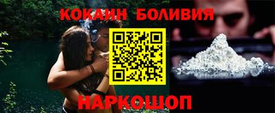 кокаин премиум Обнинск