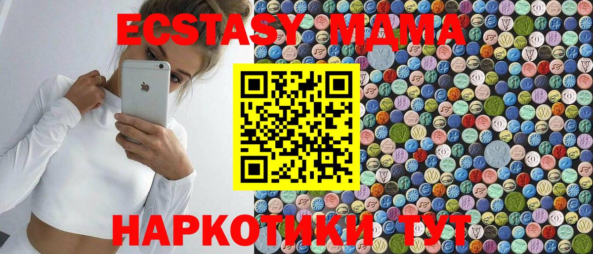 МДМА VHQ Семилуки