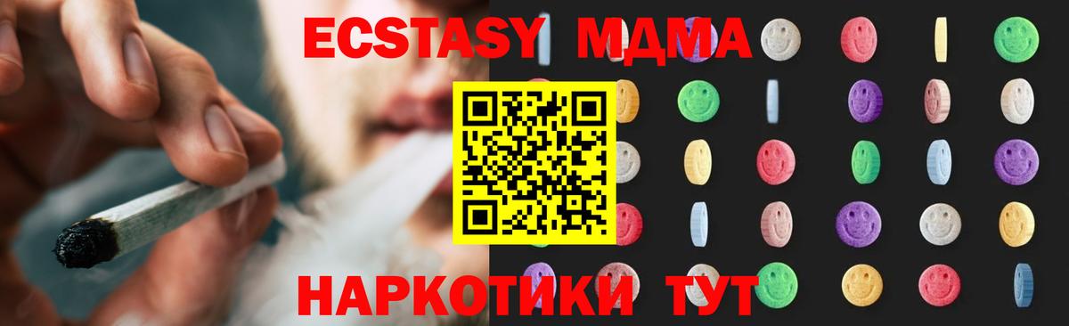 МДМА Molly  Вход с VPN  Семилуки  MDMA VHQ 