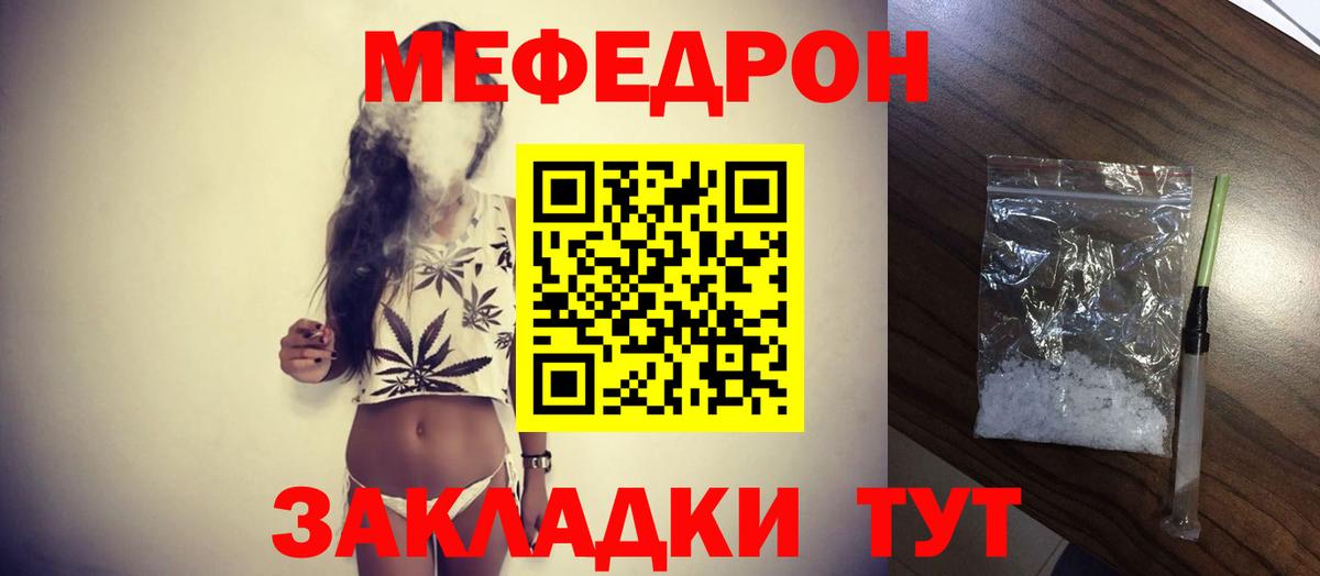 Семилуки  МЯУ-МЯУ mephedrone  Вход с VPN  МЕФ  МЕФ 4 MMC 