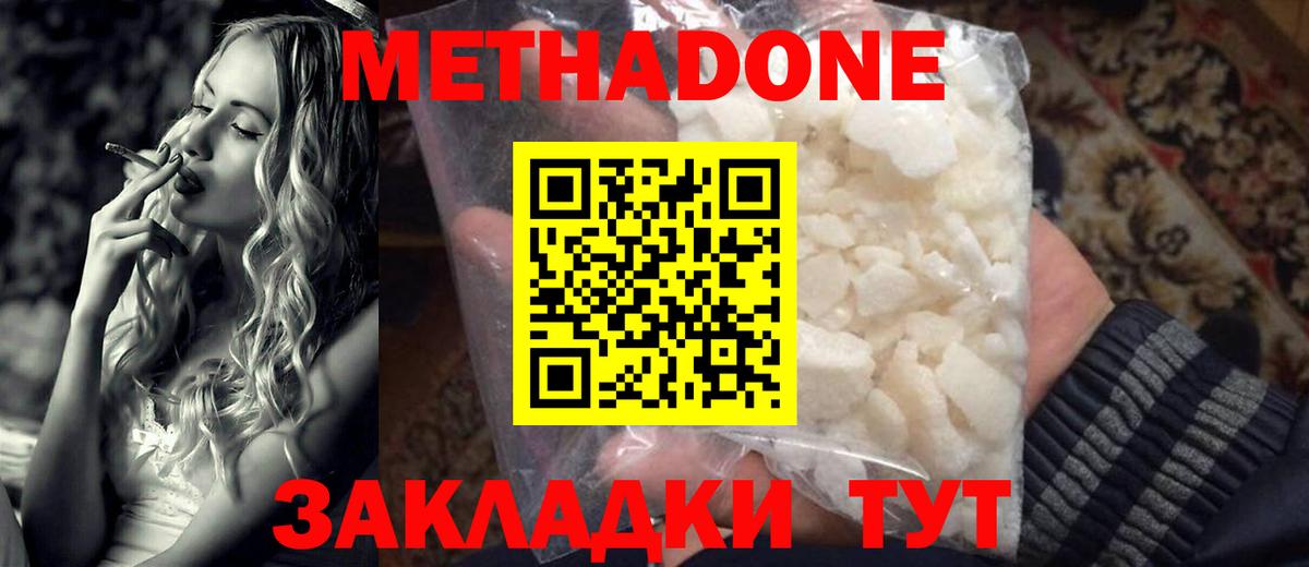 АМФЕТАМИН   LSD-25  Меф кристаллы  Конопля  МЕФ  Семилуки  КОКАИН  Вход с VPN  Гашиш 