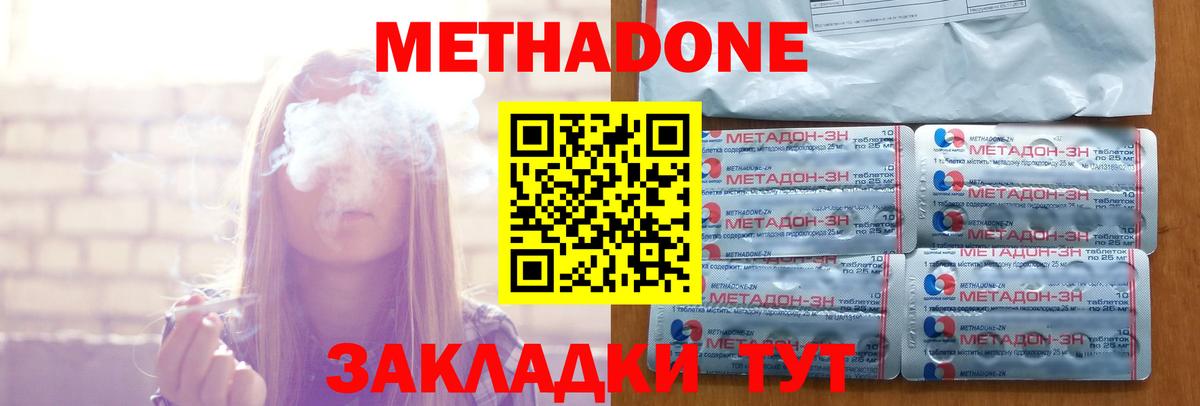 Метадон VHQ  Вход с VPN  Семилуки  МЕТАДОН белоснежный 