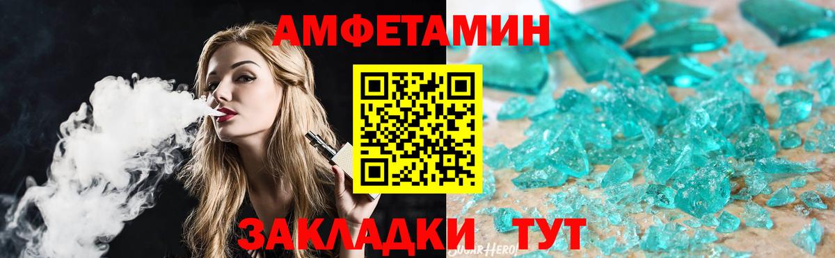 Метамфетамин мет Семилуки