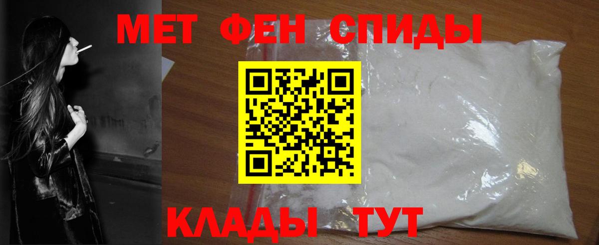 Семилуки  МЕТАМФЕТАМИН пудра  Вход с VPN 