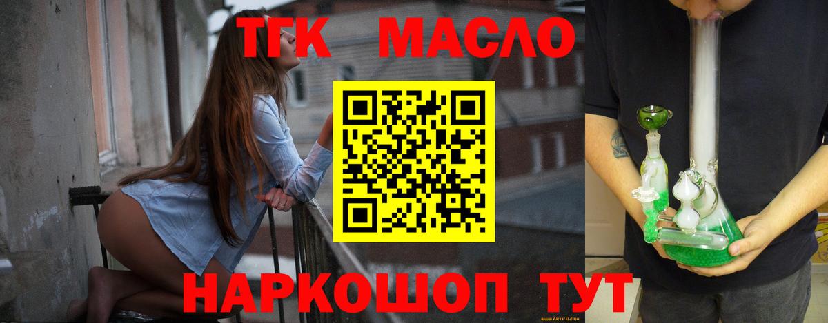 ТГК жижа Семилуки