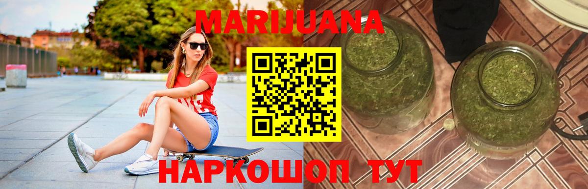 Бошки марихуана White Widow Семилуки