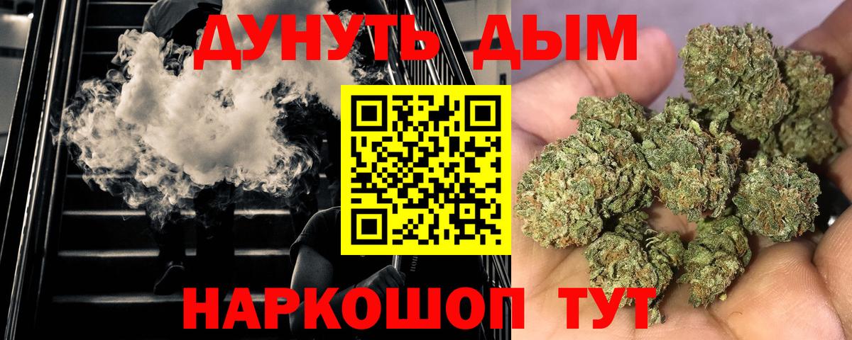 Канабис White Widow  Вход с VPN  Семилуки  Канабис VHQ 